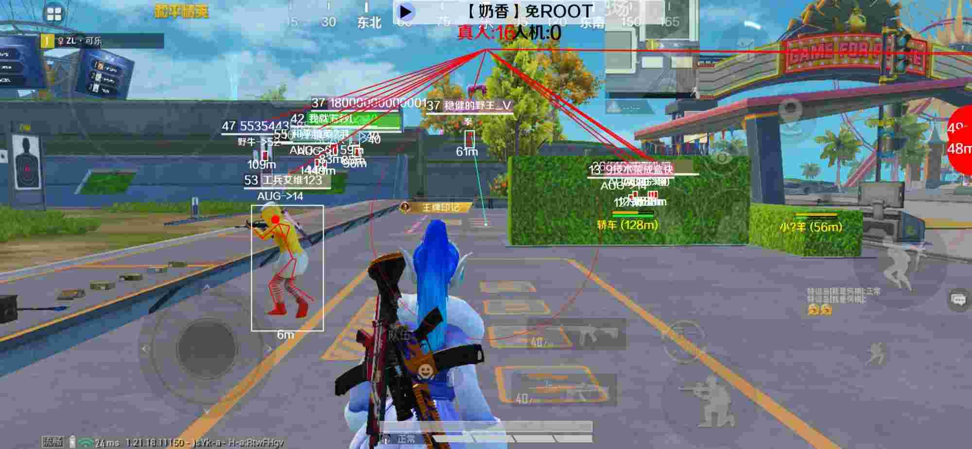 和平精英辅助《布丁》改名《奶香》依旧稳定中 - pubg手游透视辅助2025辅助预览图