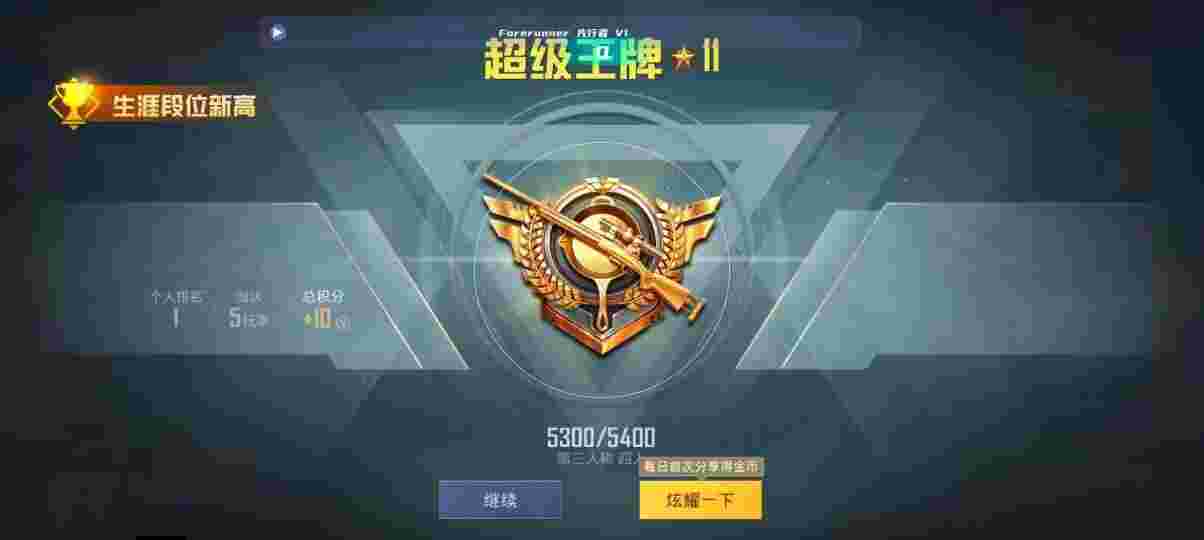 和平精英先行者透视直装 - pubg手游透视辅助2025辅助预览图